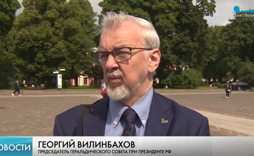 Член Общественной палаты Санкт-Петербурга Георгий Вилинбахов совершил полуденный выстрел в память Николая II и его семьи Член Общественной палаты Санкт-Петербурга Георгий Вилинбахов совершил полуденный выстрел в память Николая II и его семьи