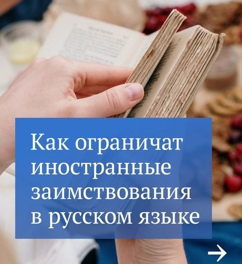 Появились новые требования к нормативным словарям русского языка Появились новые требования к нормативным словарям русского языка