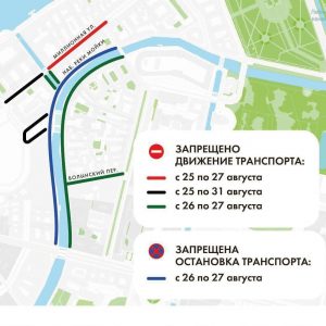 В центре города перекрыты некоторые дороги