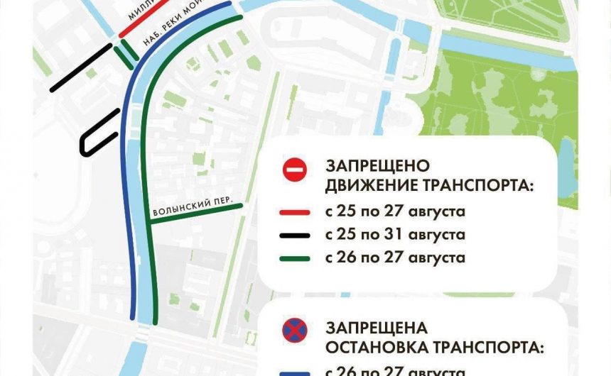 В центре города перекрыты некоторые дороги