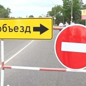 Ограничение движения в день ВМФ