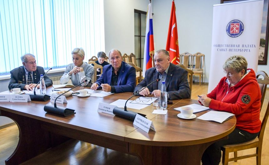 В Общественной палате Санкт-Петербурга прошло заседание Комиссии по гражданскому, патриотическому воспитанию и делам ветеранов В Общественной палате Санкт-Петербурга прошло заседание Комиссии по гражданскому, патриотическому воспитанию и делам ветеранов