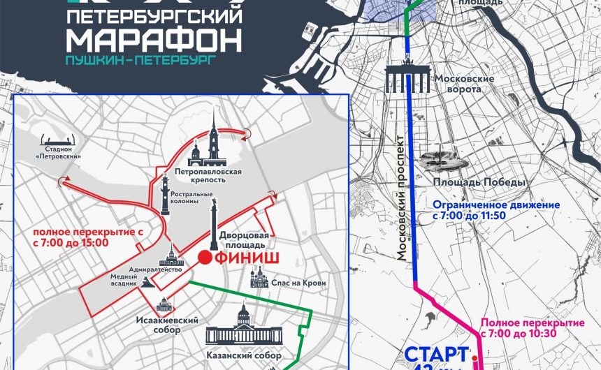 Улицы от Пушкина до Дворцовой площади перекроют из-за легкоатлетического пробега Улицы от Пушкина до Дворцовой площади перекроют из-за легкоатлетического пробега