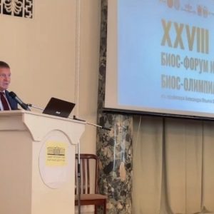 Валерий Солдунов выступил с приветственным словом перед участниками XXVIII Международного Биос-форума