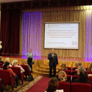 Валерий Асикритов выступил на семинаре, посвященном обучению детей с интеллектуальными нарушениями