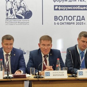Валерий Солдунов выступил модератором круглого стола в рамках форума «Сообщество»
