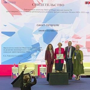 Общественная палата Санкт-Петербурга вошла в топ-10 лидеров рейтинга «Регион-НКО»