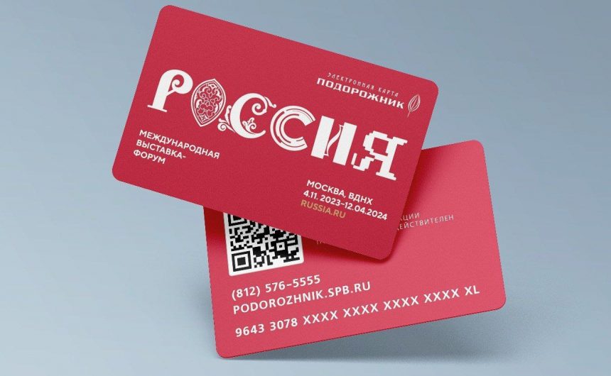 В Петербурге появились новые «Подорожники» в честь выставки на ВДНХ В Петербурге появились новые «Подорожники» в честь выставки на ВДНХ