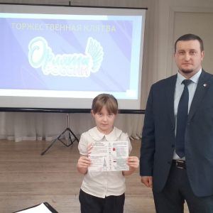 Учащихся школы Фрунзенского района вступили в движение «Орлята России»
