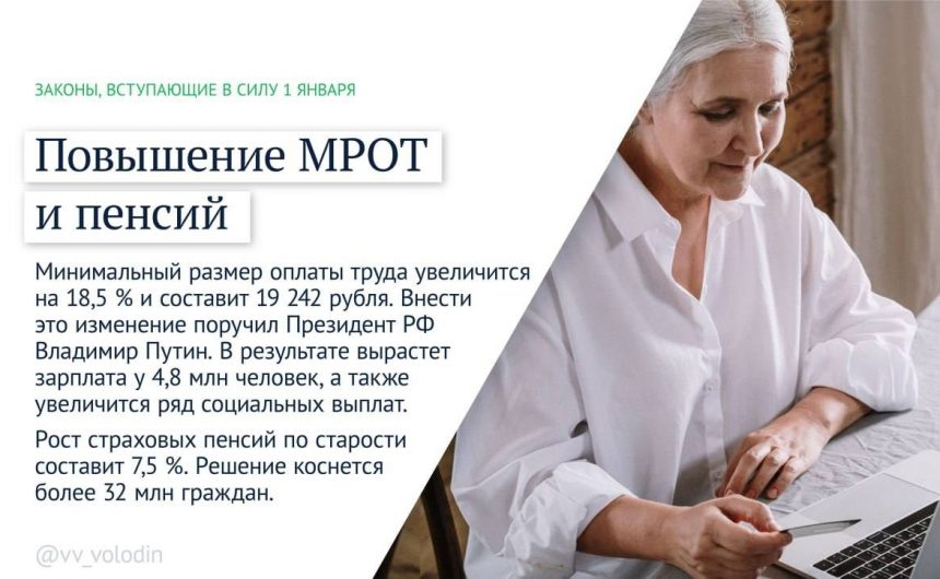 С 1 января в России вступят в силу несколько новых законов С 1 января в России вступят в силу несколько новых законов