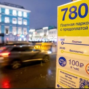 Стоимость платной парковки в 2024 году не изменится