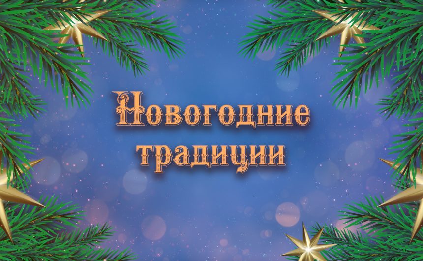 Праздники подходят к концу – самое время отредактировать получившиеся во время выходных фотографии