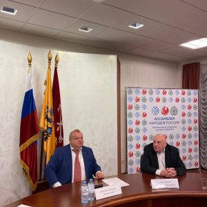 Юрий Третьяков принял участие в заседании Региональной отделения Ассамблеи народов России