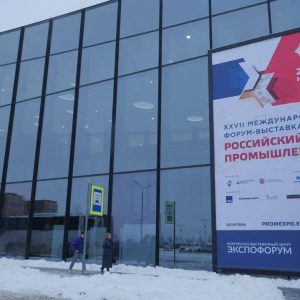 Анатолий Турчак выступил на форуме «Российский промышленник»