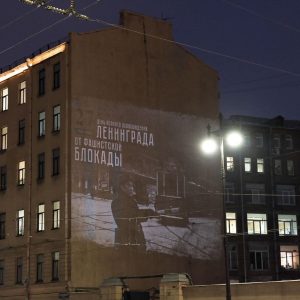 Фасады петербургских домов украсили световыми открытками в честь Ленинградской Победы Фасады петербургских домов украсили световыми открытками в честь Ленинградской Победы