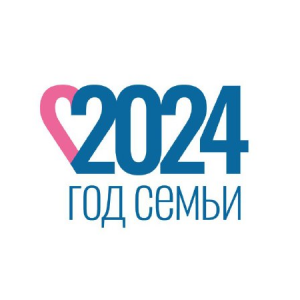 Россиянам представили логотип наступившего Года семьи