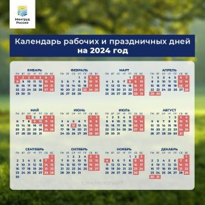 В наступившем году будет 118 выходных и праздничных дней В наступившем году будет 118 выходных и праздничных дней
