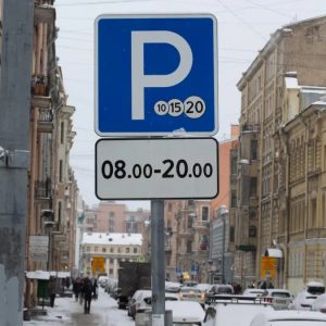 Александр Холодов поддержал инициативу о введение льгот в зоне платной парковки