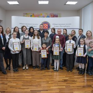 В Общественной палате Санкт-Петербурга наградили победителей Всероссийского конкурса по ПДД