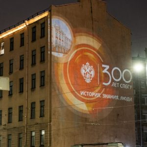 Петербург украсили световыми проекциями в честь юбилея российской науки