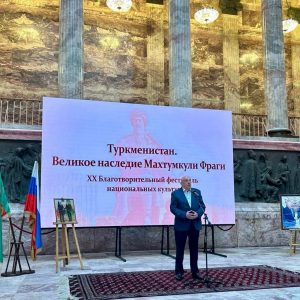 Юрий Третьяков выступил перед участниками культурно-образовательного инклюзивного мероприятия «Туркменистан»