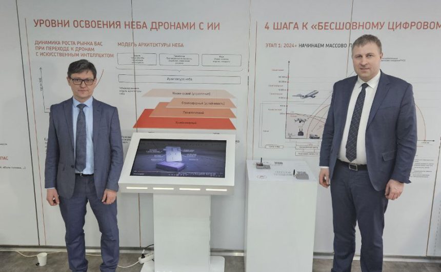 Руслан Киричек представил разработку СПбГУТ в штаб-квартире дроносферы в Москве Руслан Киричек представил разработку СПбГУТ в штаб-квартире дроносферы в Москве