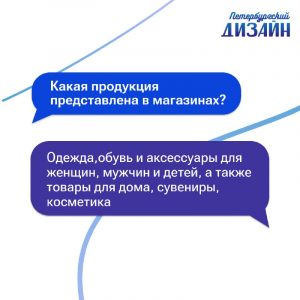 Петербургские производители могут бесплатно разметить свой бренд в крупных городских ТРЦ