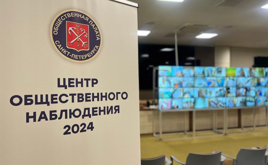 Председатель Общественной палаты Петербурга Ирина Соколова рассказала, как будет работать Центр общественного наблюдения Председатель Общественной палаты Петербурга Ирина Соколова рассказала, как будет работать Центр общественного наблюдения