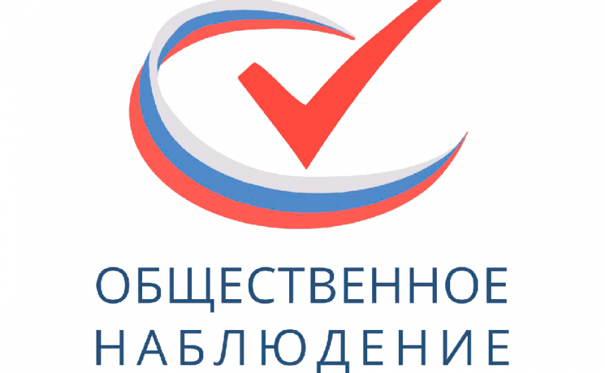 Центр общественного наблюдения (ЦОН) Центр общественного наблюдения (ЦОН)