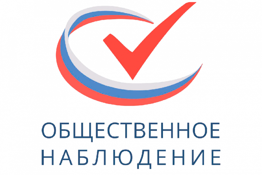 Центр общественного наблюдения (ЦОН)