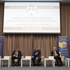 Александр Вахмистров выступил на конференции «Развитие строительного комплекса Санкт-Петербурга и Ленинградской области»