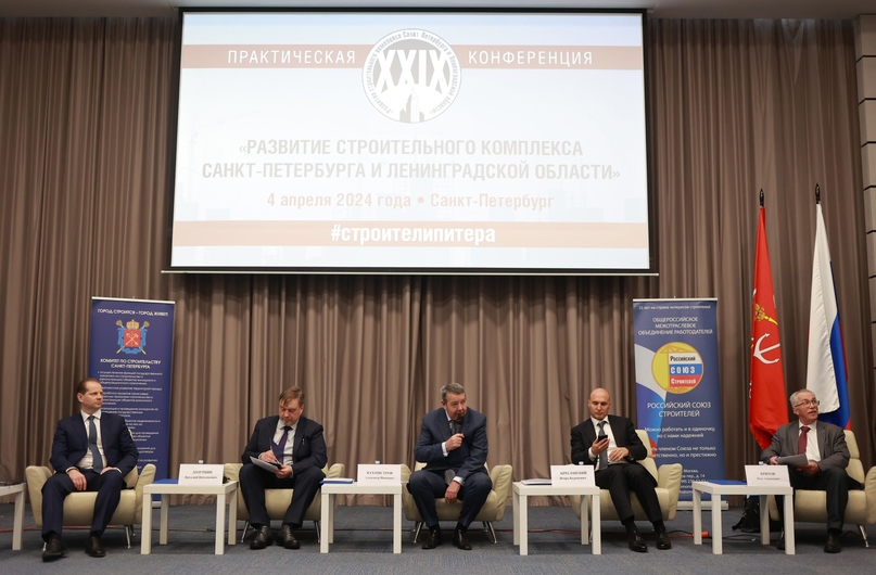 Александр Вахмистров выступил на конференции «Развитие строительного комплекса Санкт-Петербурга и Ленинградской области» Александр Вахмистров выступил на конференции «Развитие строительного комплекса Санкт-Петербурга и Ленинградской области»