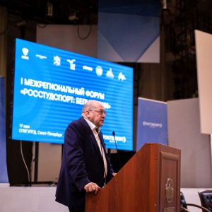 Алексей Демидов выступил перед участниками Межрегионального форума «»РОССТУДСПОРТ: Белые ночи»