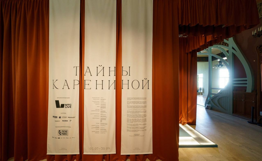 В Картинном зале Витебского вокзала открылась выставка «Тайны Карениной» В Картинном зале Витебского вокзала открылась выставка «Тайны Карениной»