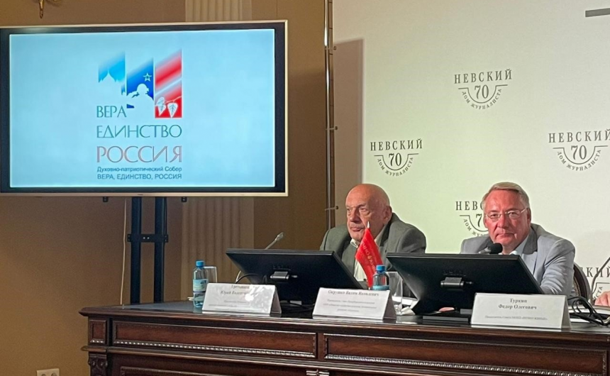 Юрий Третьяков принял участие во II Духовно-Патриотическом Соборе Юрий Третьяков принял участие во II Духовно-Патриотическом Соборе