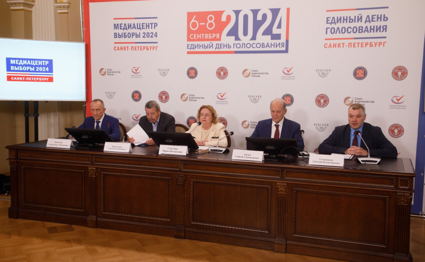 В Городском медиацентре «Выборы 2024» прошел итоговый брифинг, посвященный работе Центра общественного наблюдения В Городском медиацентре «Выборы 2024» прошел итоговый брифинг, посвященный работе Центра общественного наблюдения