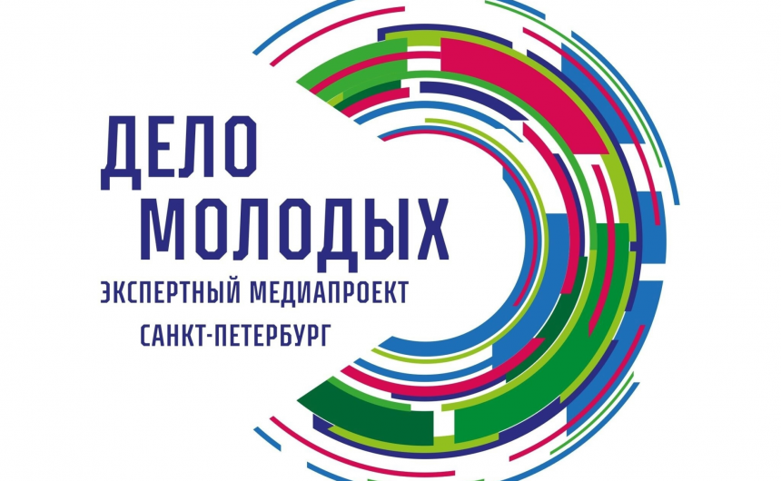 В Общественной палате Санкт-Петербурга пройдет очередной круглый стол медиапроекта «Дело молодых» В Общественной палате Санкт-Петербурга пройдет очередной круглый стол медиапроекта «Дело молодых»