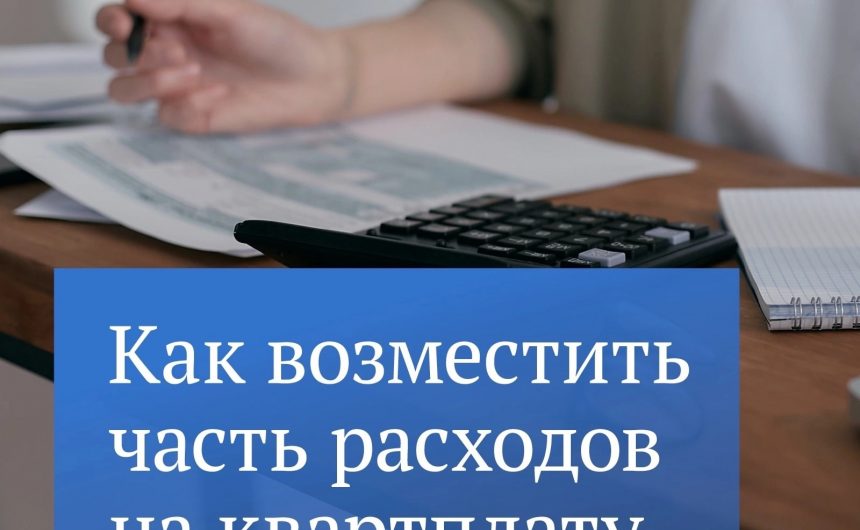 В сентябре этого года предоставление субсидий на жилье и коммунальные услуги упростили В сентябре этого года предоставление субсидий на жилье и коммунальные услуги упростили
