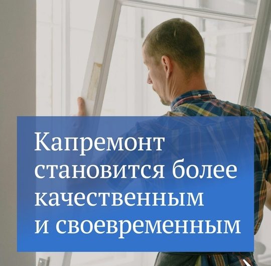 Вступили в силу два закона, касающиеся капремонта Вступили в силу два закона, касающиеся капремонта