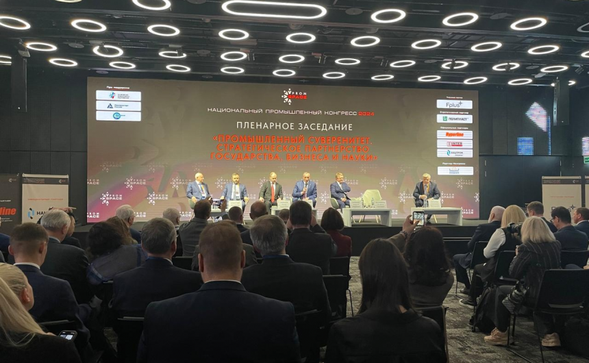 Валерий Солдунов принял участие в Национальном промышленном Конгрессе «PromSpace» Валерий Солдунов принял участие в Национальном промышленном Конгрессе «PromSpace»