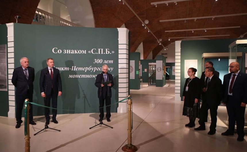 В Эрмитаже открылась выставка, посвященная 300-летию Санкт-Петербургского монетного двора В Эрмитаже открылась выставка, посвященная 300-летию Санкт-Петербургского монетного двора