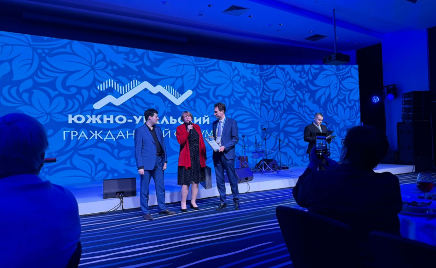 Наталья Грохольская приняла участие в Южно-Уральском гражданском форуме Наталья Грохольская приняла участие в Южно-Уральском гражданском форуме