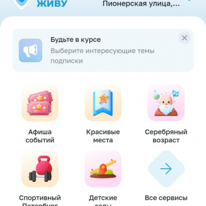 Найти ближайшие к дому катки и лыжные трассы можно в мини-приложении «Я здесь живу» ВКонтакте