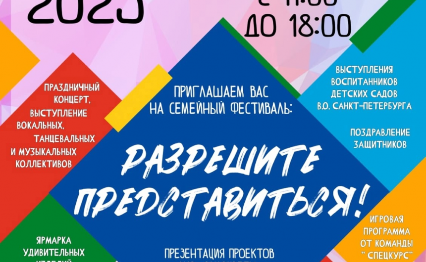 В субботу, 22 февраля, в преддверии Дня защитника Отечества в ТРК «Шкиперский Молл» (Малый проспект В.О. д.88) пройдет фестиваль «Разрешите представиться!» В субботу, 22 февраля, в преддверии Дня защитника Отечества в ТРК «Шкиперский Молл» (Малый проспект В.О. д.88) пройдет фестиваль «Разрешите представиться!»