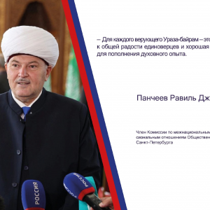 30 марта — праздник Ураза-байрам