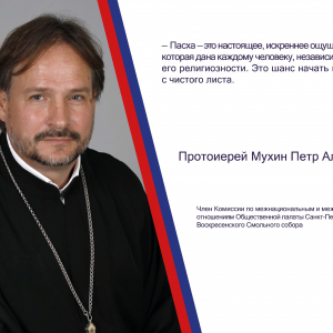 Сегодня верующие празднуют Светлое Христово Воскресение