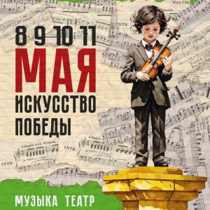Кронштадтский Дворец молодёжи отметит 80-летие Победы в Великой Отечественной войне новым городским проектом