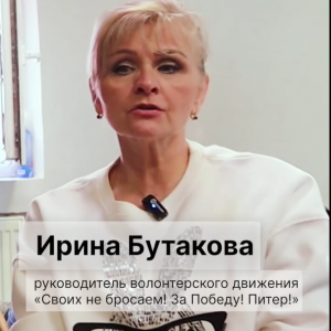 Видеоролик о работе благотворительного фонда «Своих не бросаем! За Победу! Питер!»