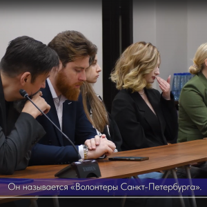 Общественная палата запускает проект «Волонтеры Санкт-Петербурга» совместно со студентами СПбГУ