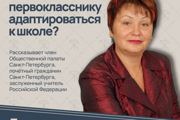 1 сентября — День знаний